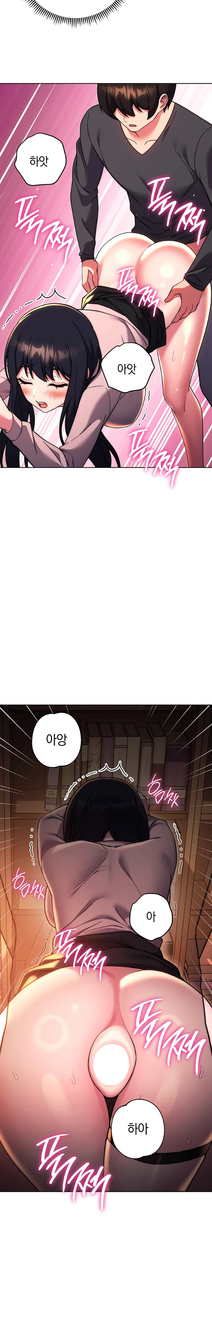 Love Choice Raw Chapter 37 Page 10