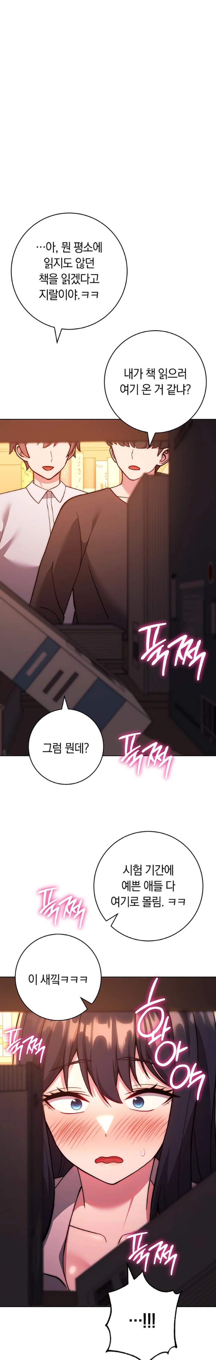 Love Choice Raw Chapter 37 Page 12