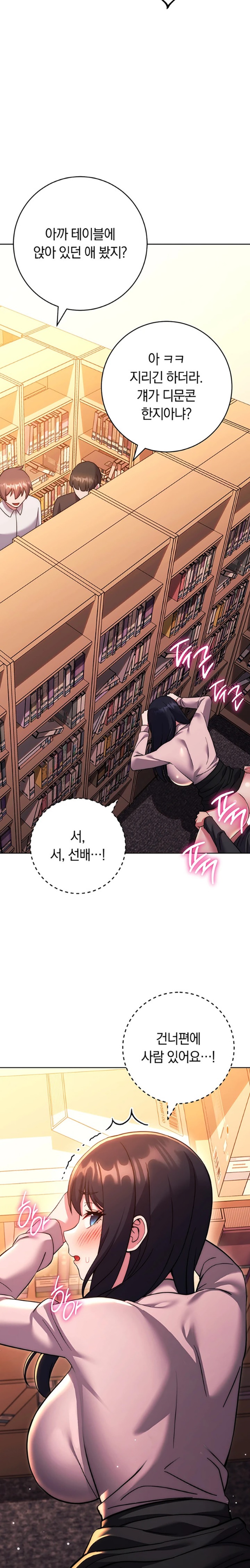 Love Choice Raw Chapter 37 Page 13