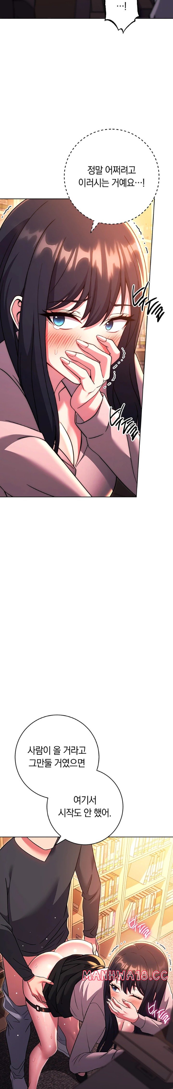 Love Choice Raw Chapter 37 Page 17