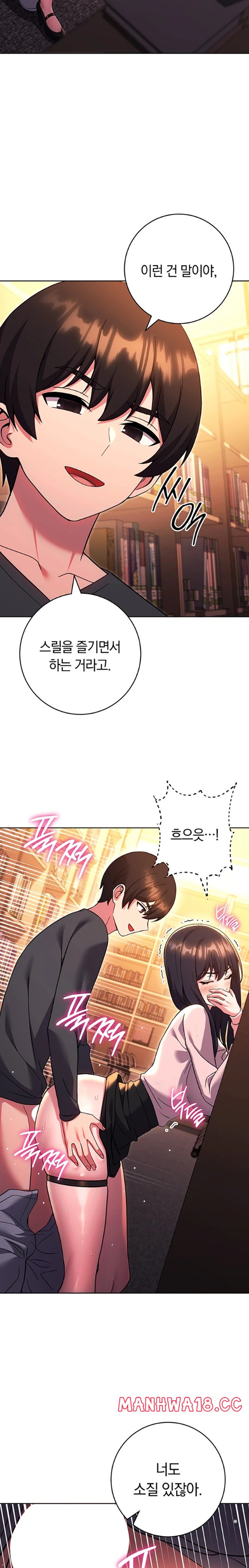 Love Choice Raw Chapter 37 Page 18