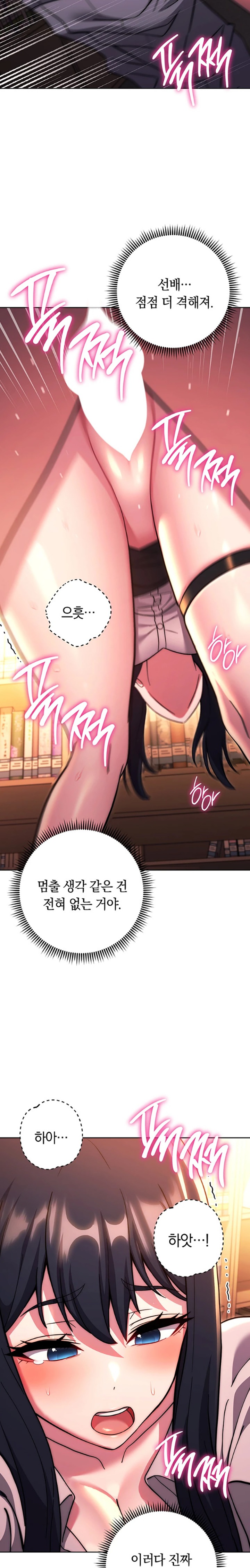 Love Choice Raw Chapter 37 Page 21