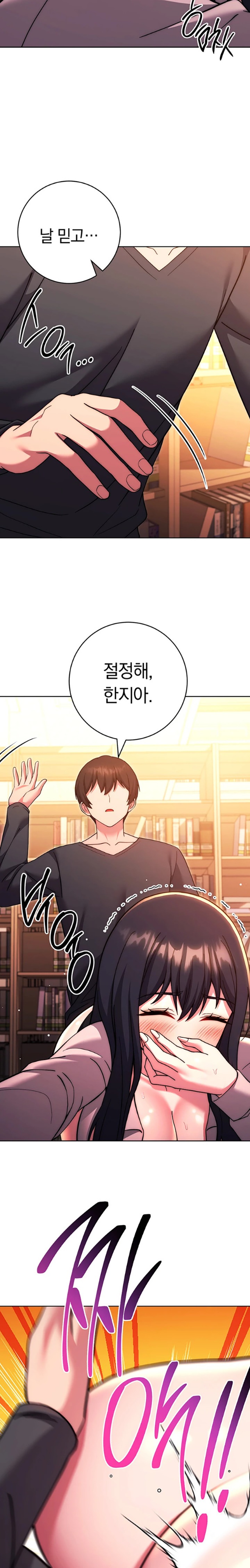 Love Choice Raw Chapter 37 Page 24