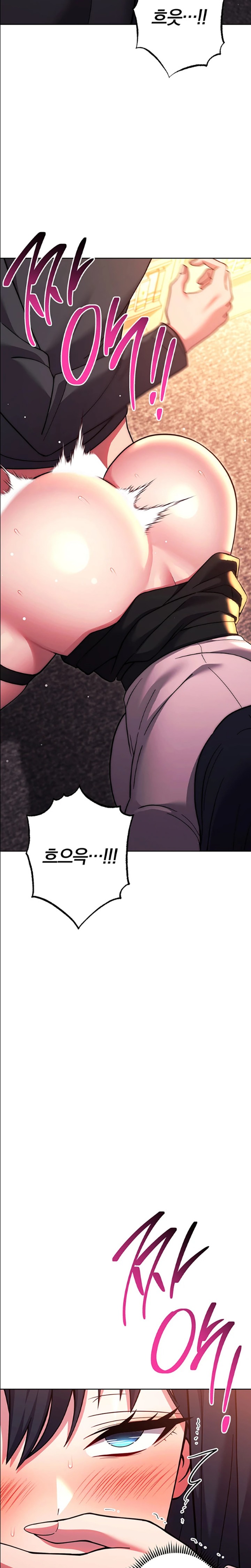 Love Choice Raw Chapter 37 Page 26