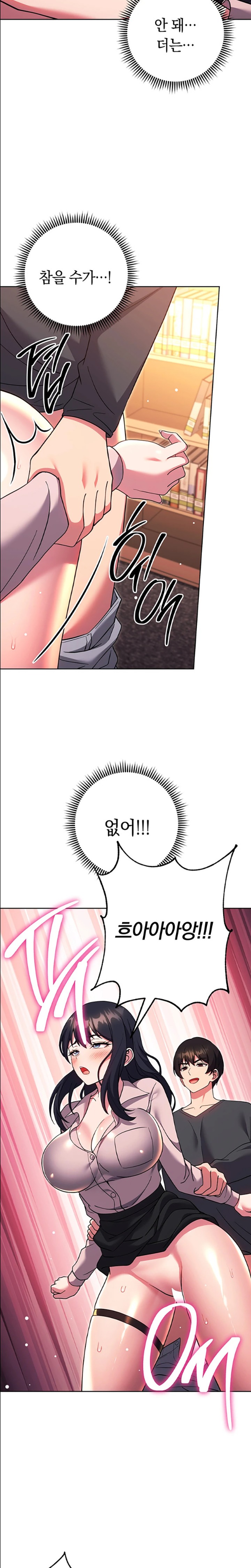 Love Choice Raw Chapter 37 Page 27