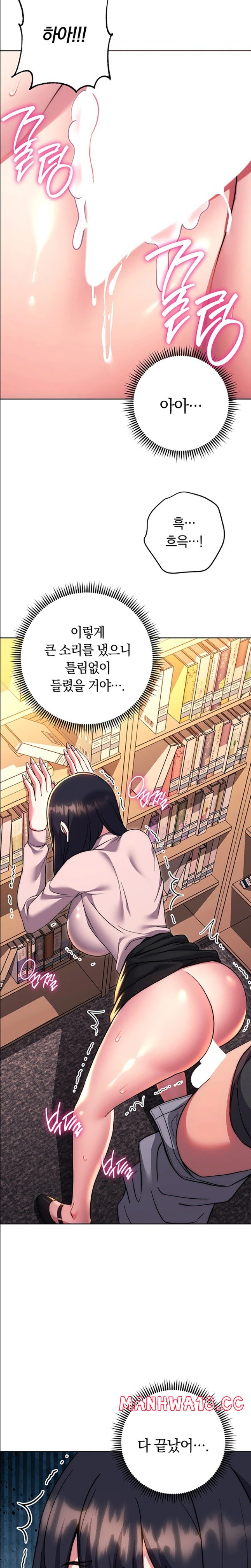 Love Choice Raw Chapter 37 Page 29