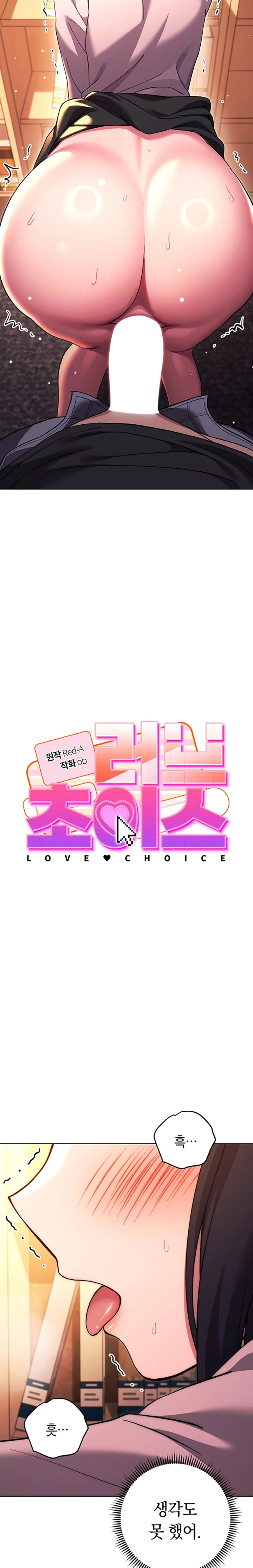 Love Choice Raw Chapter 37 Page 3