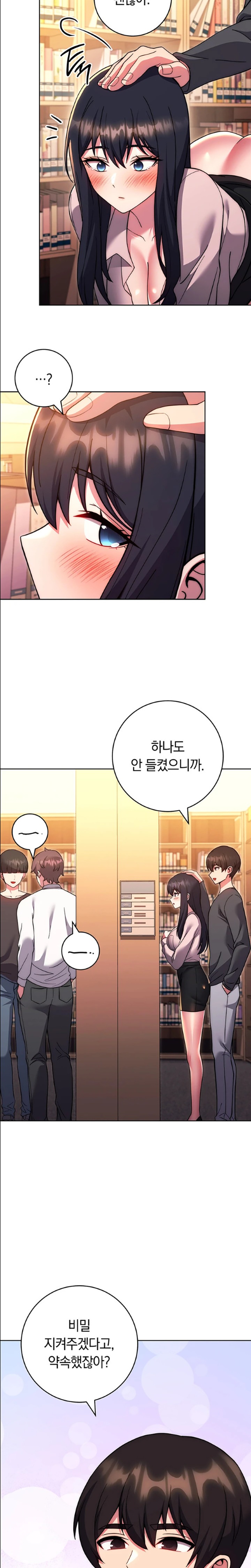 Love Choice Raw Chapter 37 Page 31