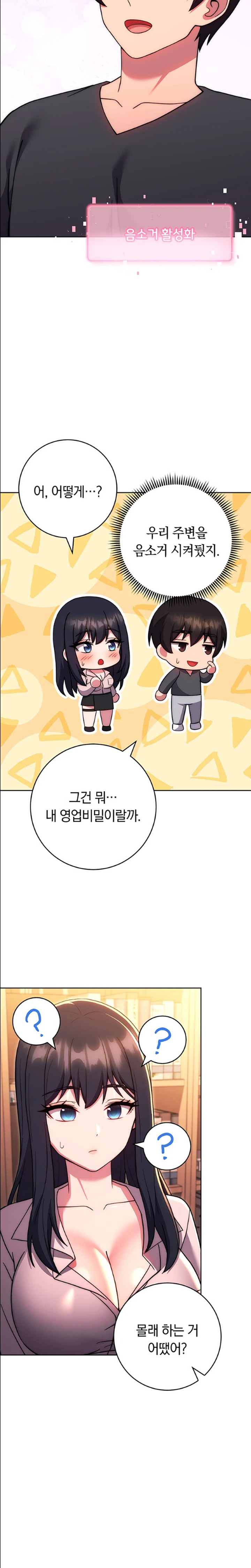 Love Choice Raw Chapter 37 Page 32