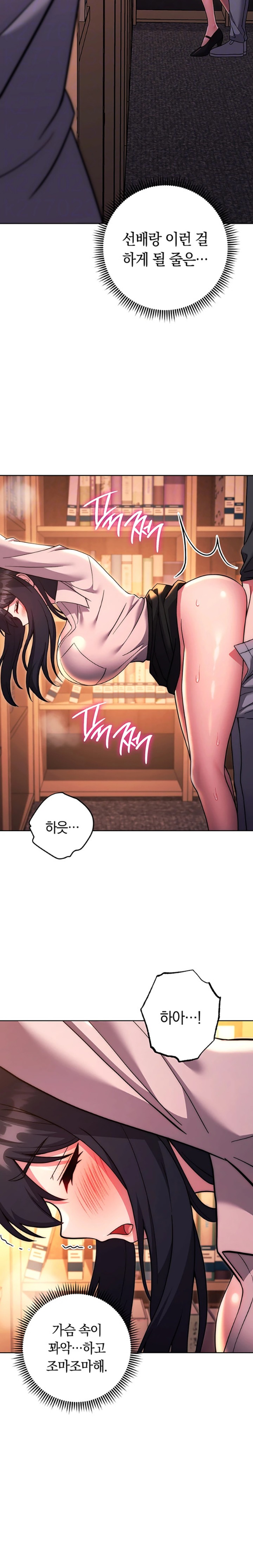 Love Choice Raw Chapter 37 Page 5