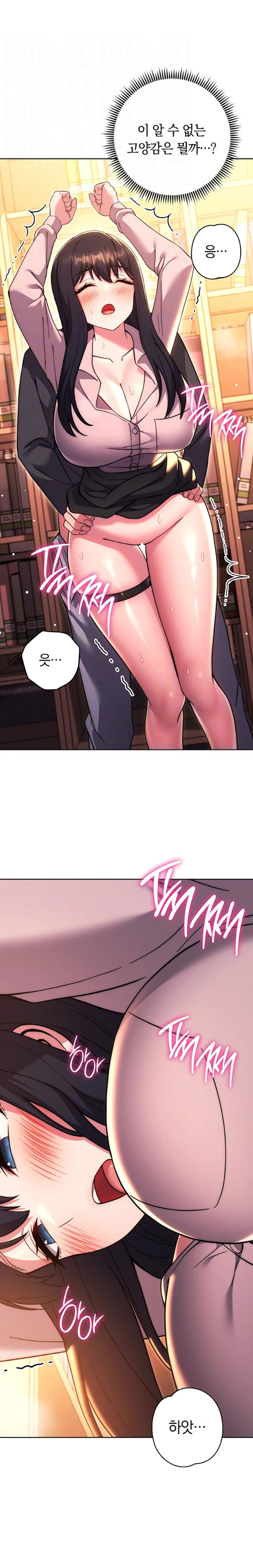Love Choice Raw Chapter 37 Page 6