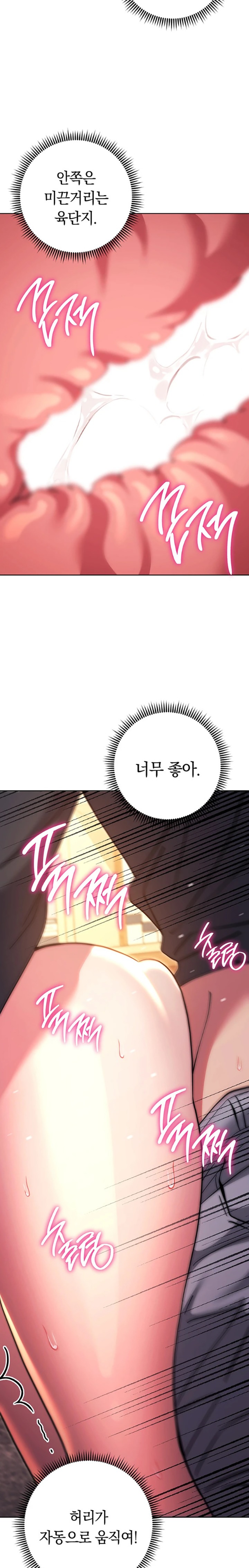 Love Choice Raw Chapter 37 Page 9