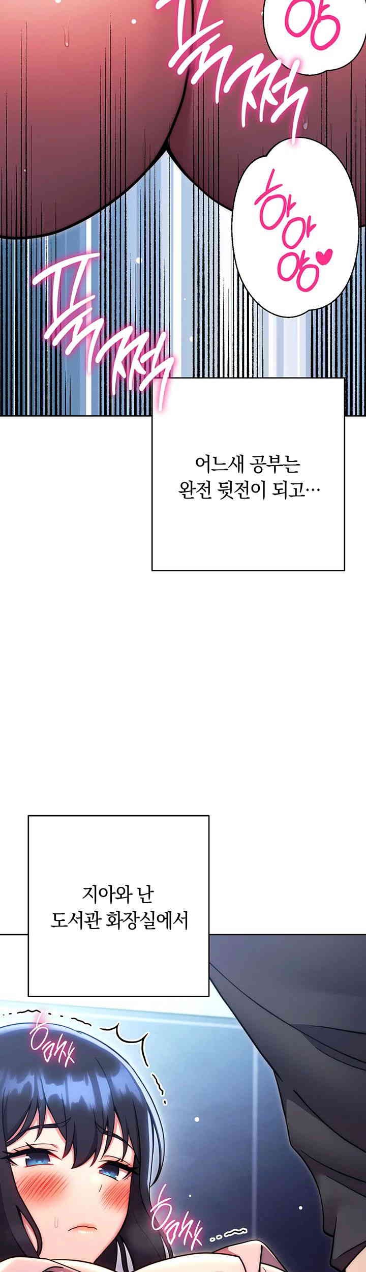 Love Choice Raw Chapter 38 Page 10