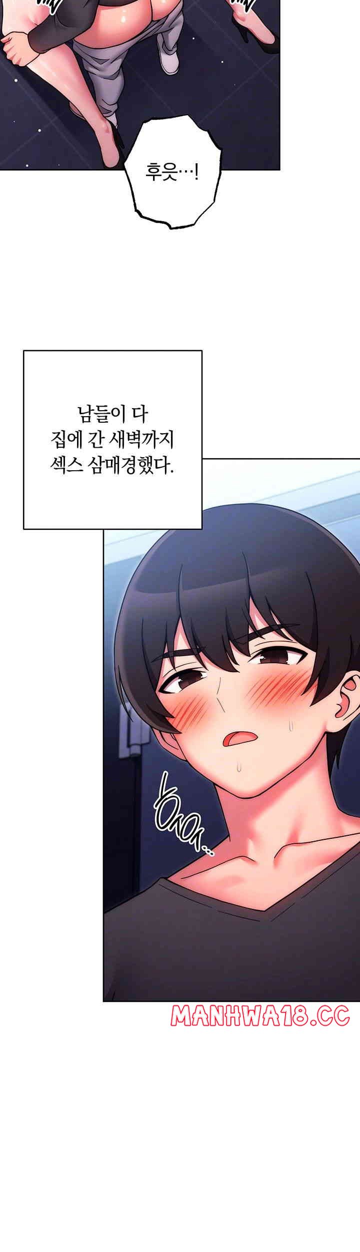 Love Choice Raw Chapter 38 Page 14