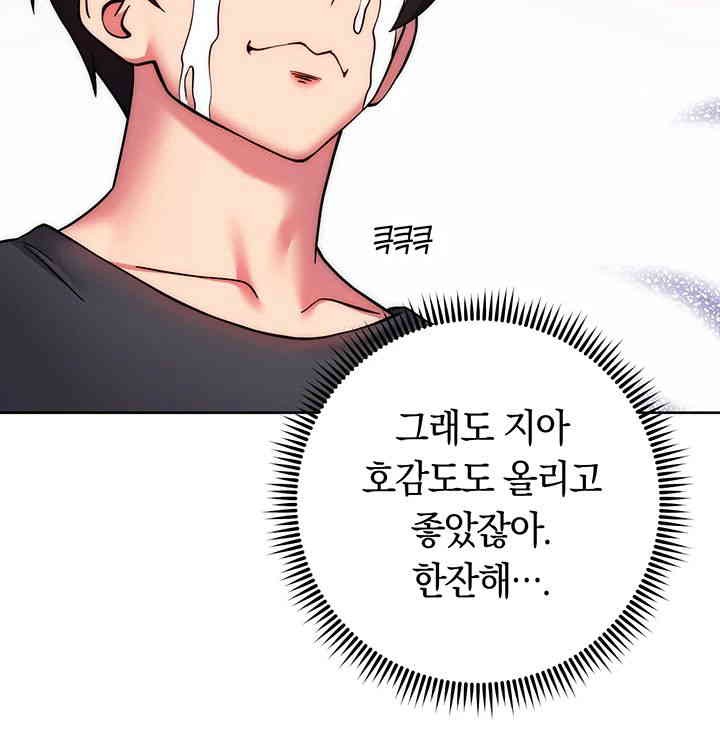 Love Choice Raw Chapter 38 Page 17