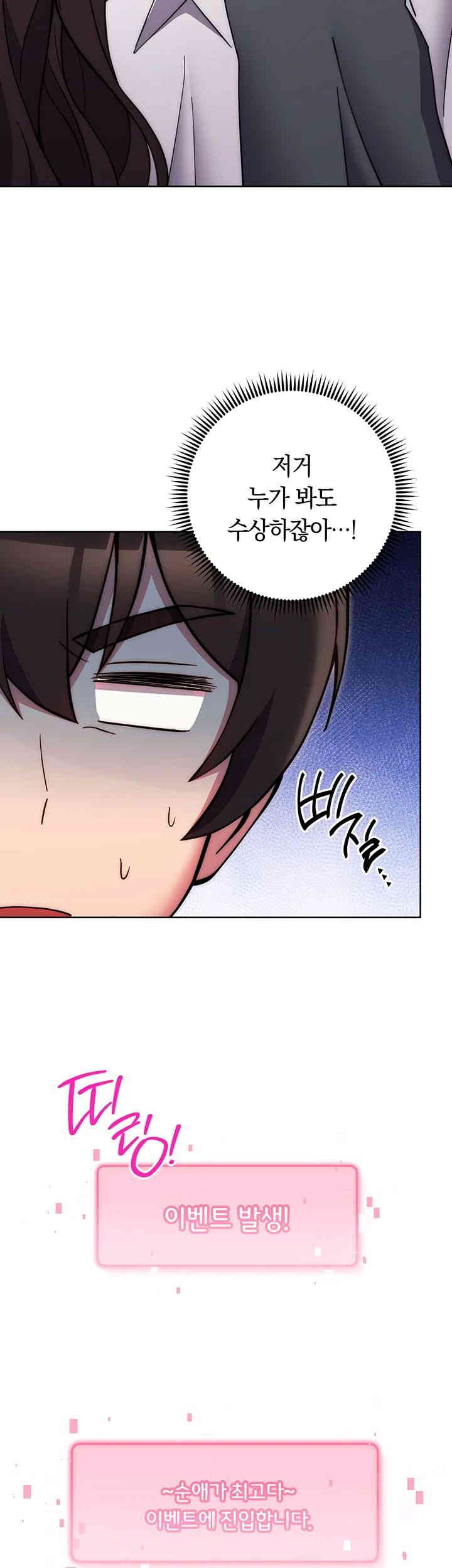 Love Choice Raw Chapter 38 Page 25
