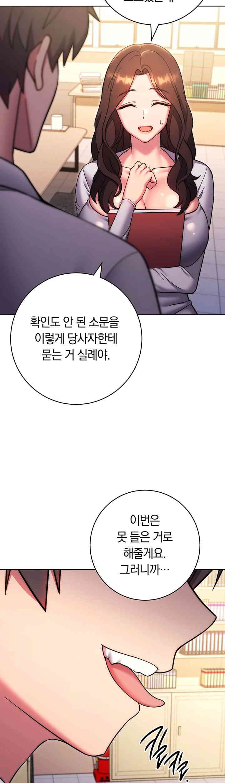 Love Choice Raw Chapter 38 Page 31