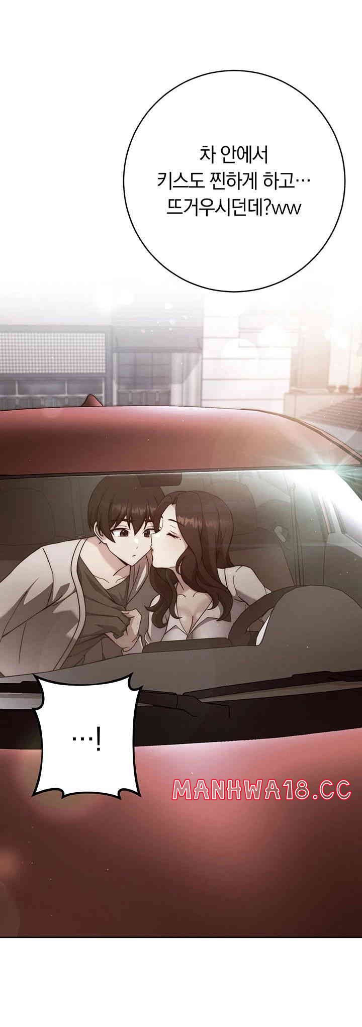 Love Choice Raw Chapter 38 Page 33