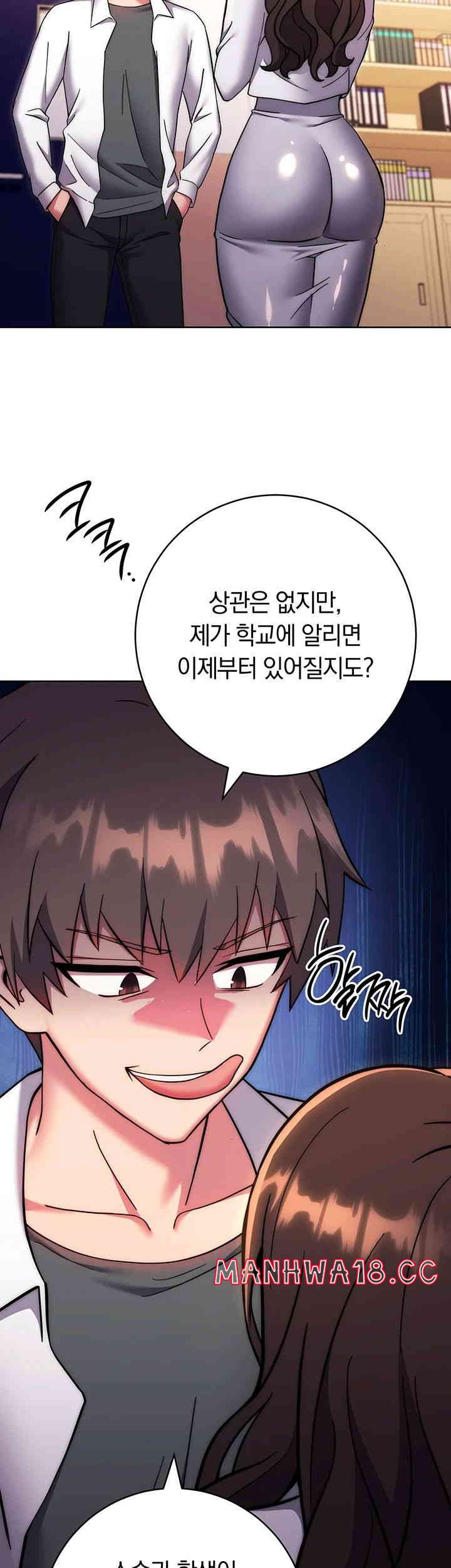 Love Choice Raw Chapter 38 Page 35