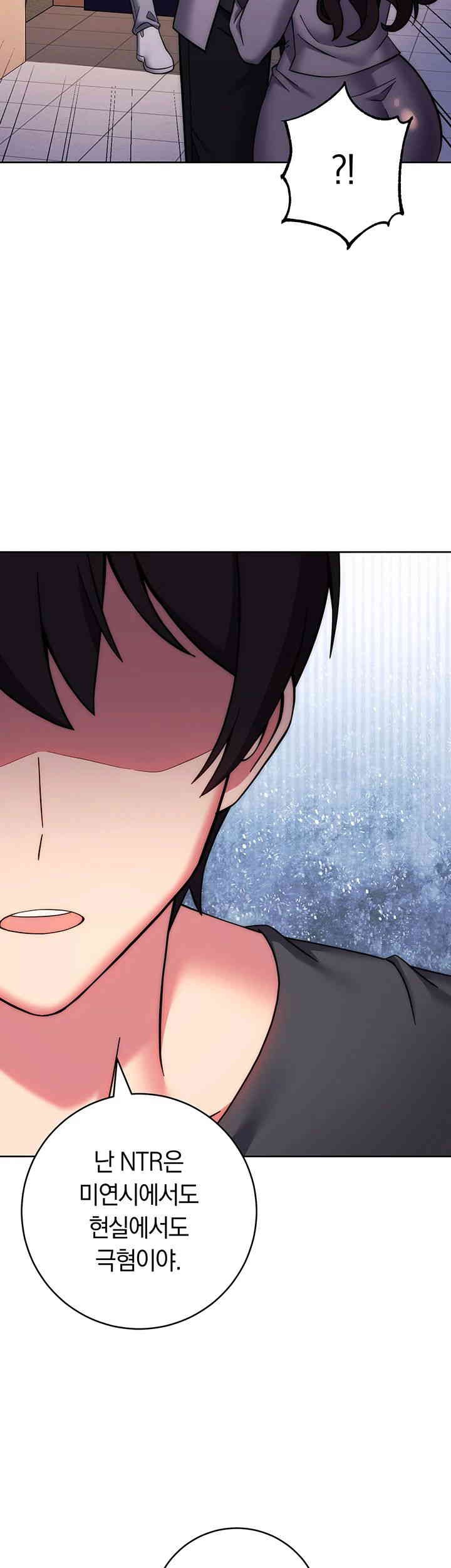 Love Choice Raw Chapter 38 Page 40