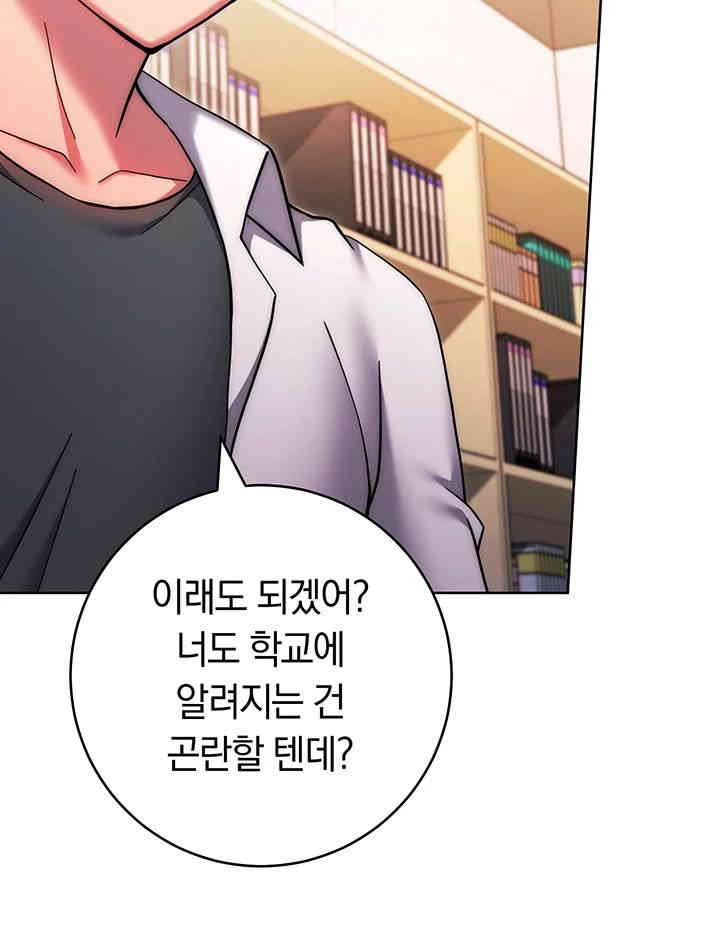 Love Choice Raw Chapter 38 Page 43