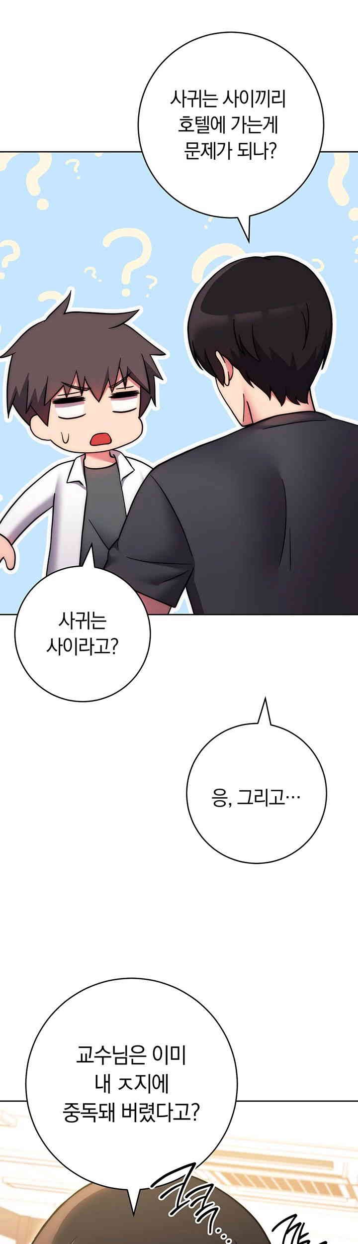 Love Choice Raw Chapter 38 Page 44