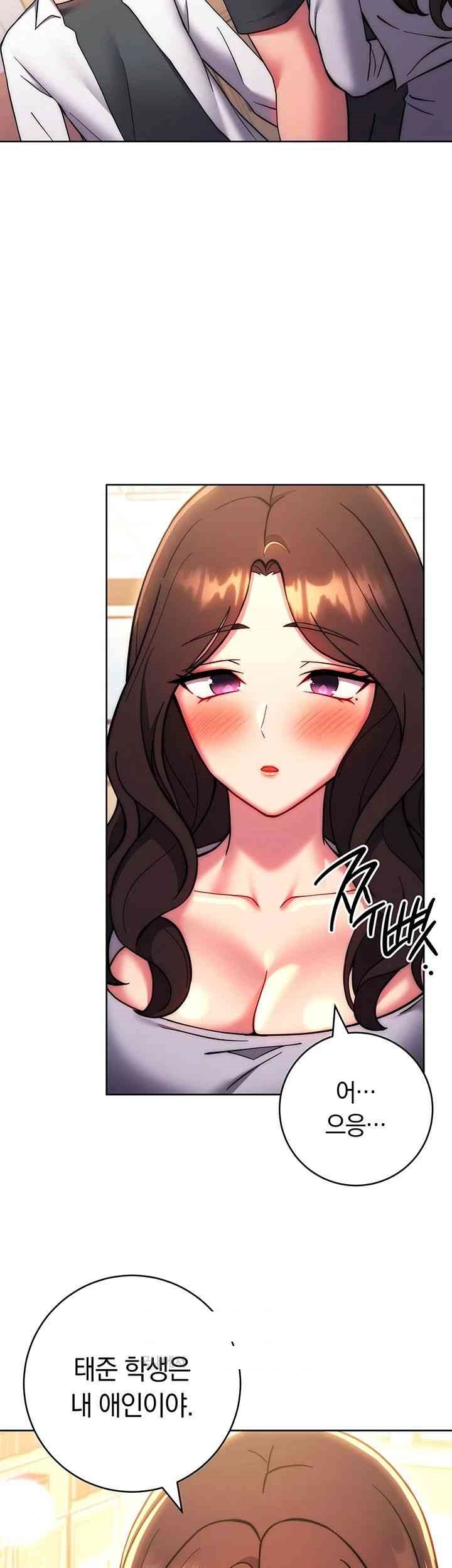 Love Choice Raw Chapter 38 Page 46
