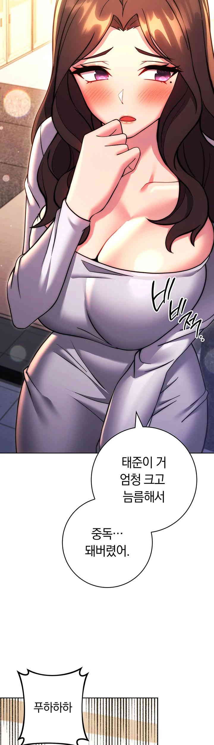 Love Choice Raw Chapter 38 Page 47