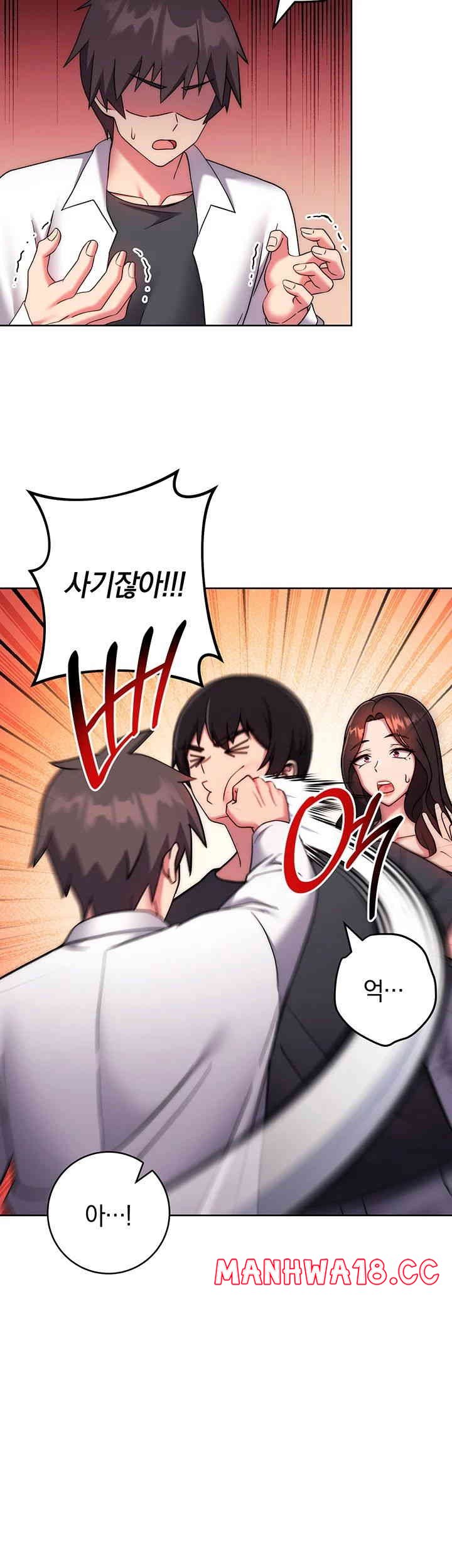 Love Choice Raw Chapter 38 Page 52