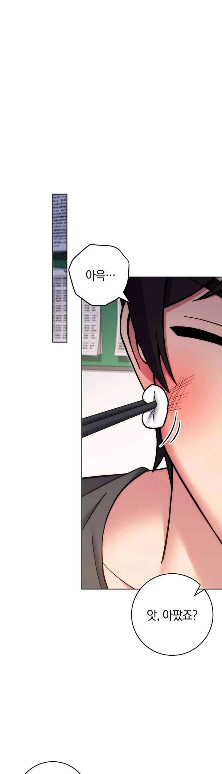 Love Choice Raw Chapter 38 Page 53