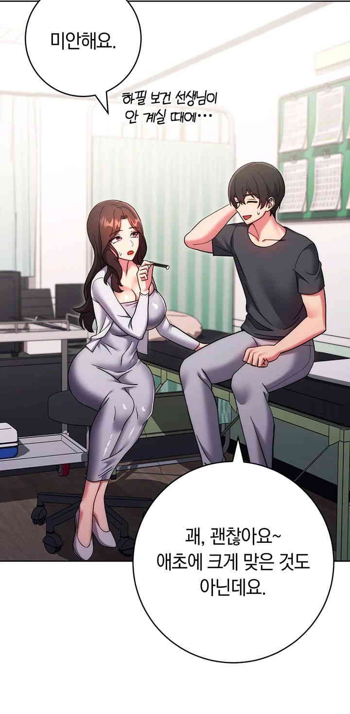 Love Choice Raw Chapter 38 Page 54