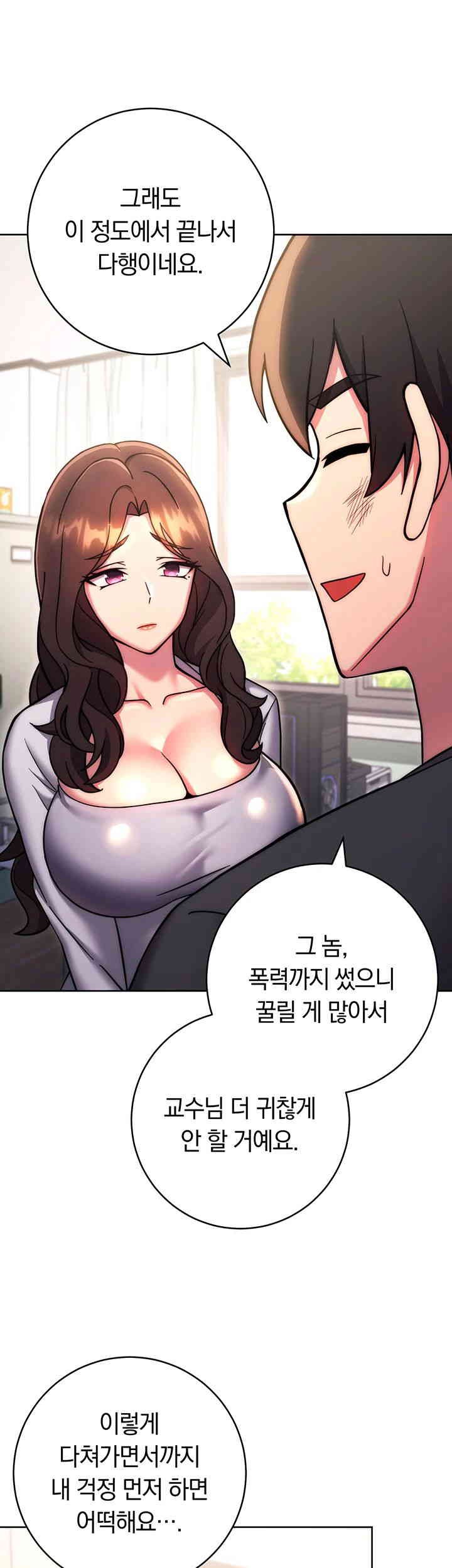 Love Choice Raw Chapter 38 Page 55