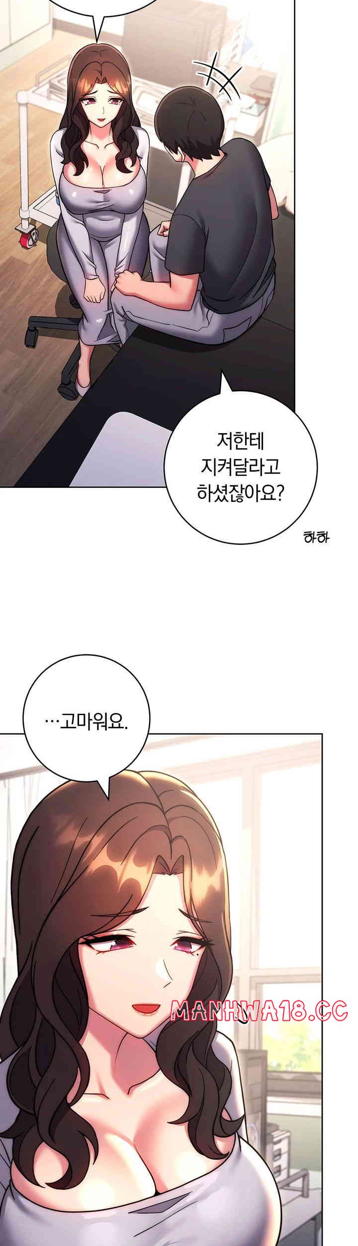 Love Choice Raw Chapter 38 Page 56