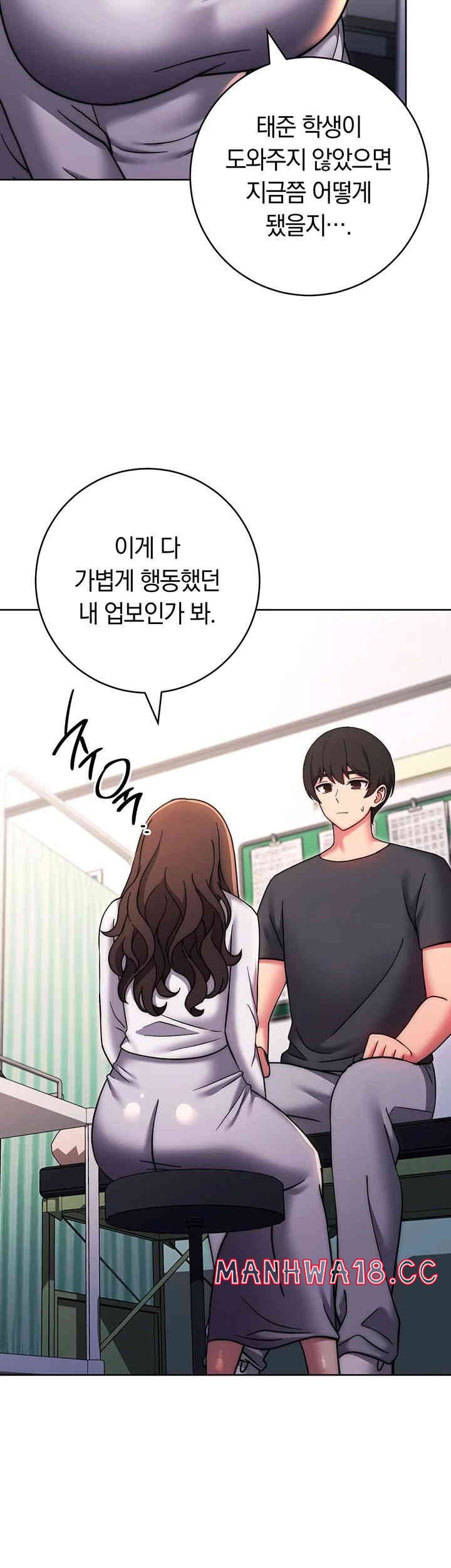 Love Choice Raw Chapter 38 Page 57
