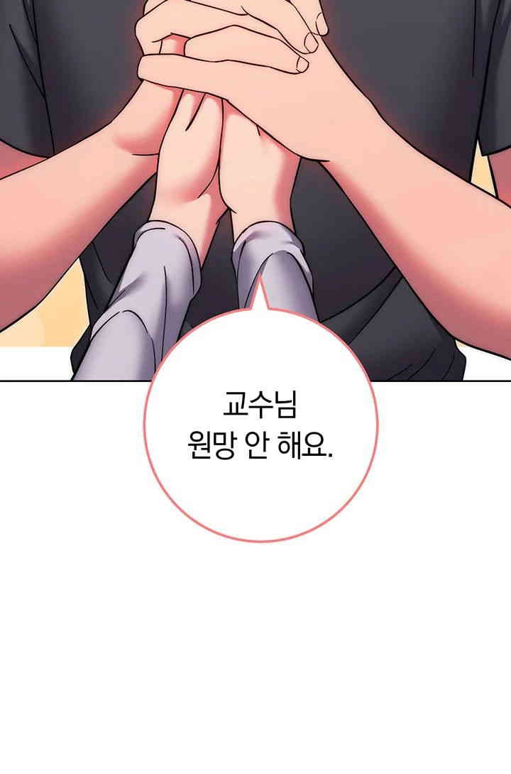 Love Choice Raw Chapter 38 Page 60