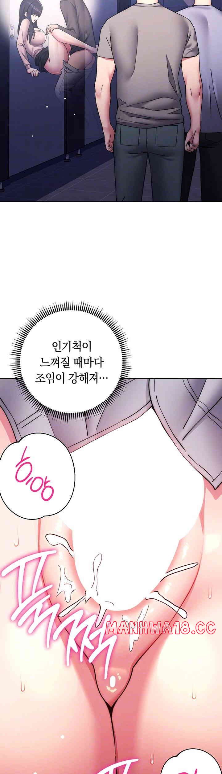 Love Choice Raw Chapter 38 Page 9