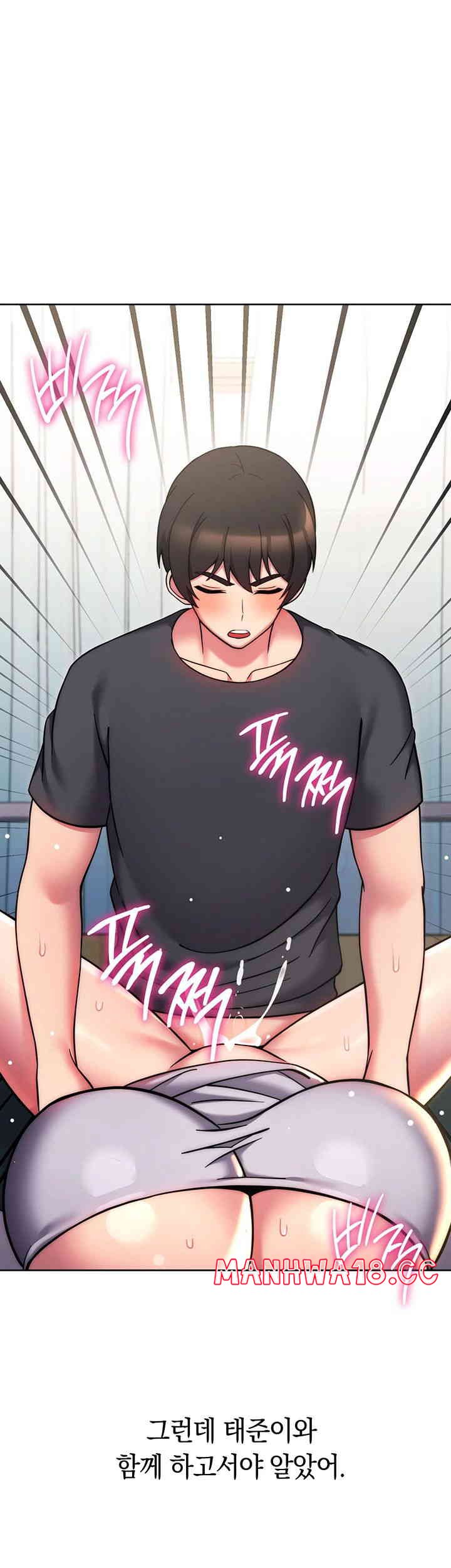 Love Choice Raw Chapter 39 Page 1