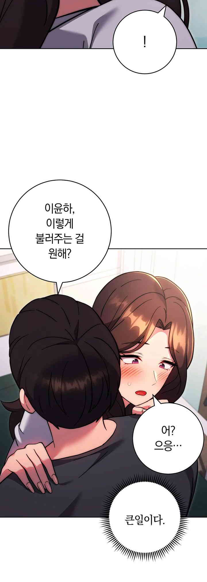 Love Choice Raw Chapter 39 Page 11