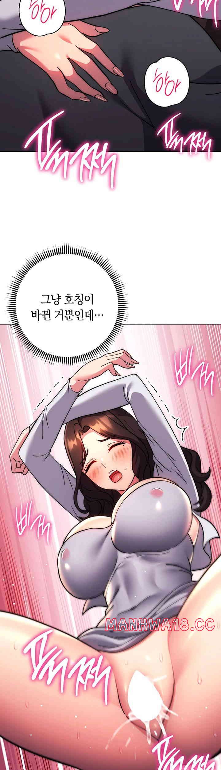 Love Choice Raw Chapter 39 Page 16
