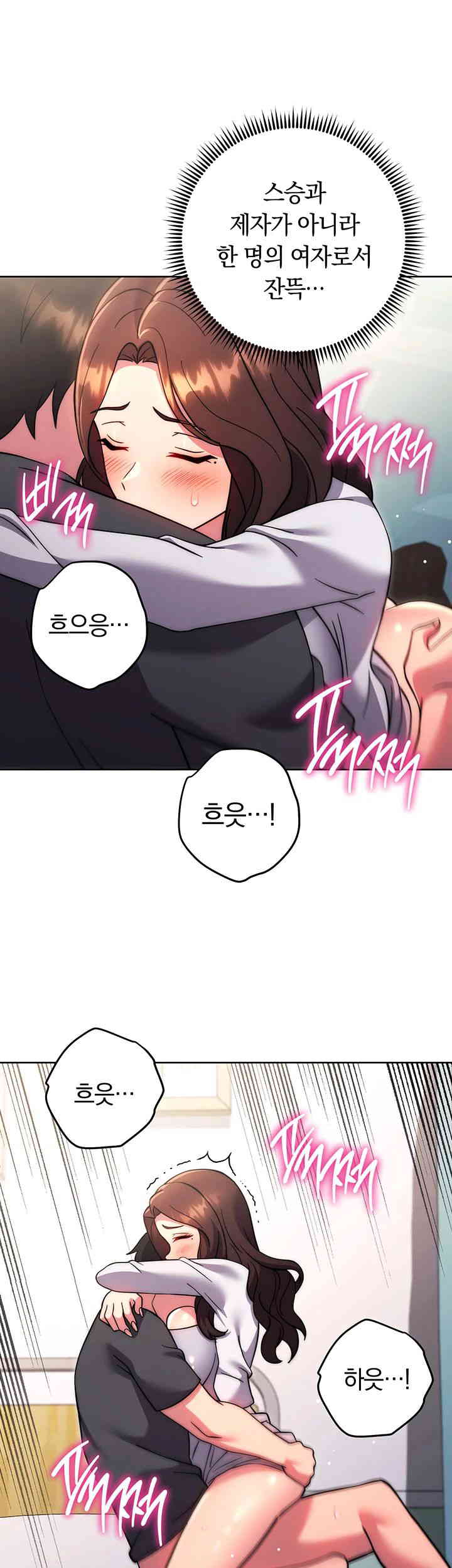 Love Choice Raw Chapter 39 Page 18