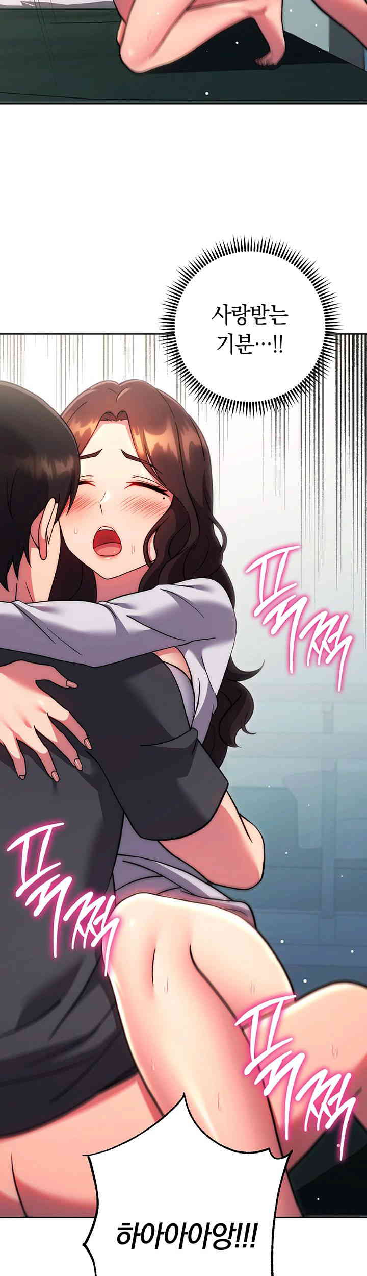 Love Choice Raw Chapter 39 Page 19