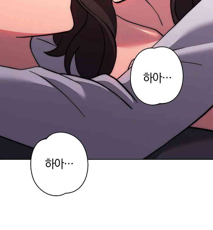 Love Choice Raw Chapter 39 Page 23