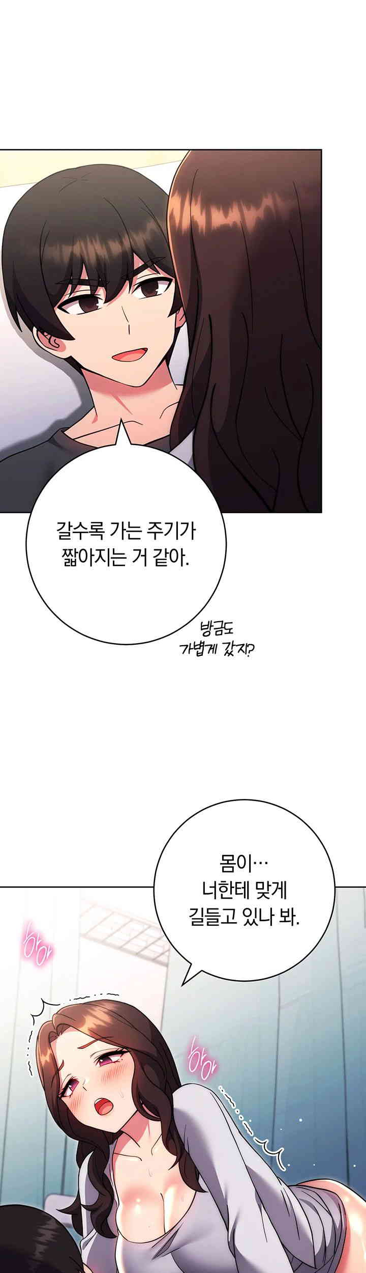 Love Choice Raw Chapter 39 Page 24