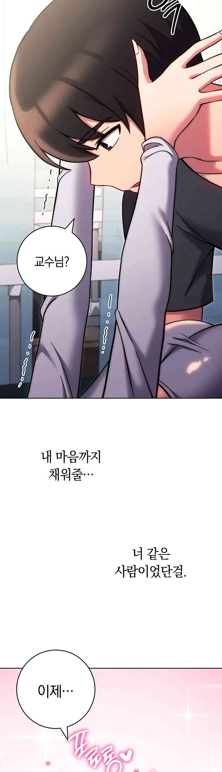 Love Choice Raw Chapter 39 Page 3