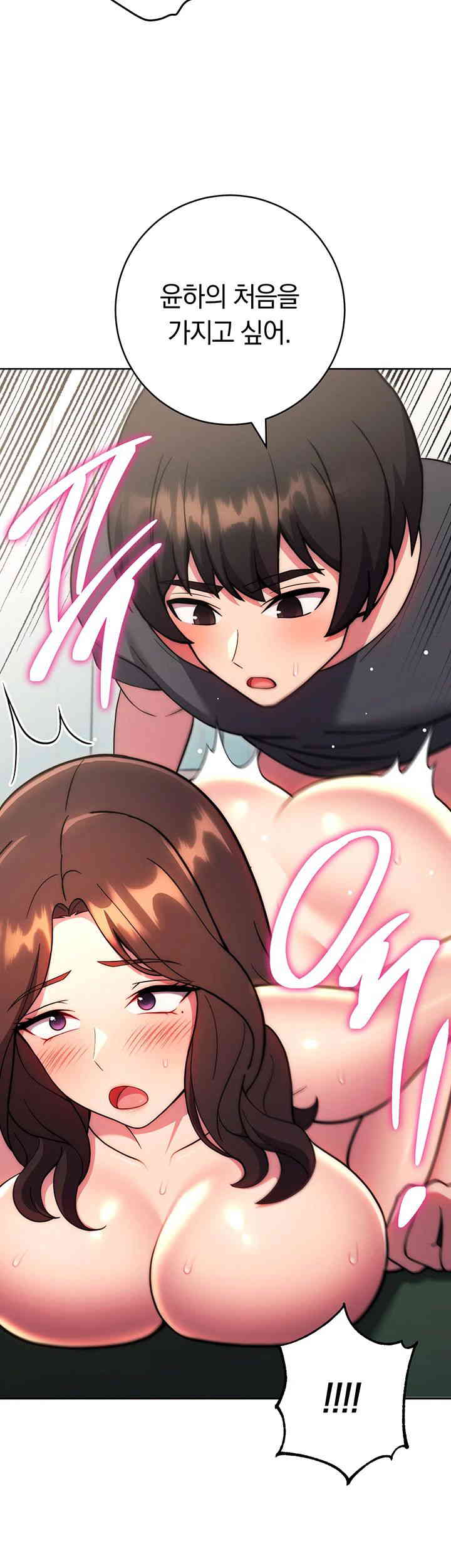 Love Choice Raw Chapter 39 Page 42