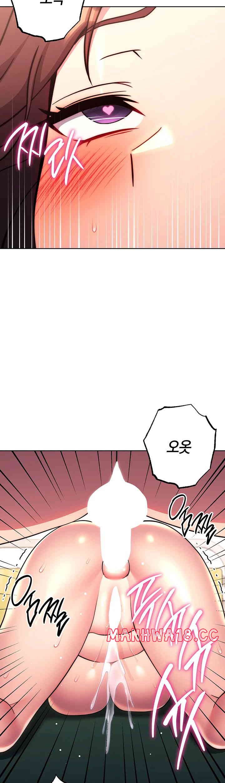 Love Choice Raw Chapter 39 Page 44