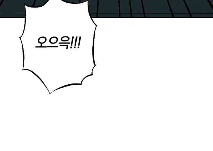 Love Choice Raw Chapter 39 Page 45