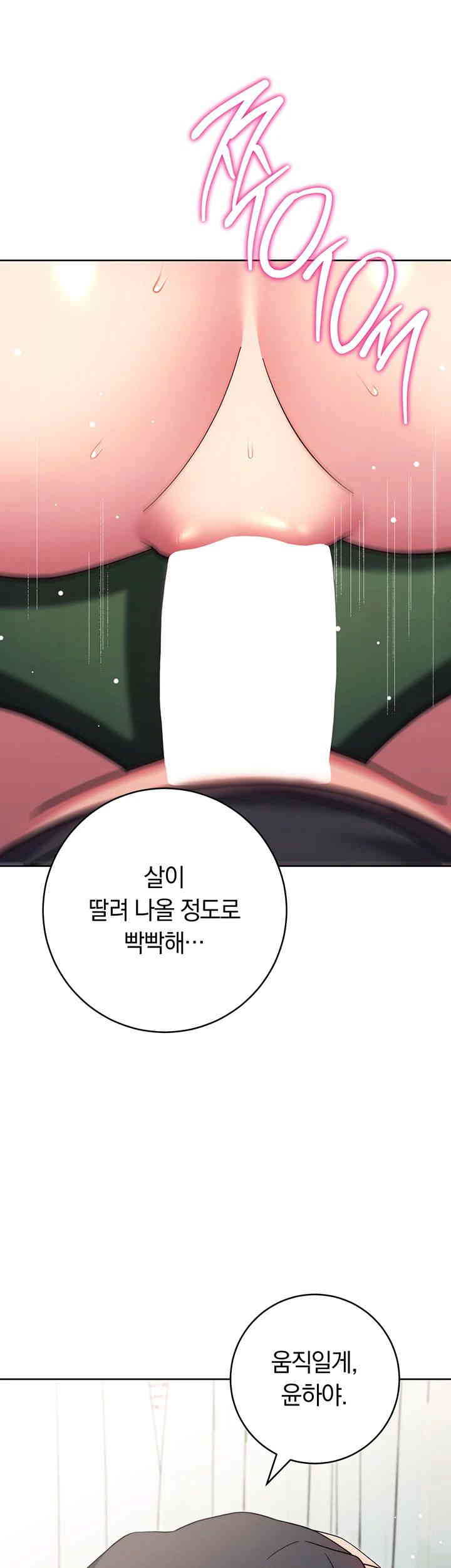 Love Choice Raw Chapter 39 Page 47