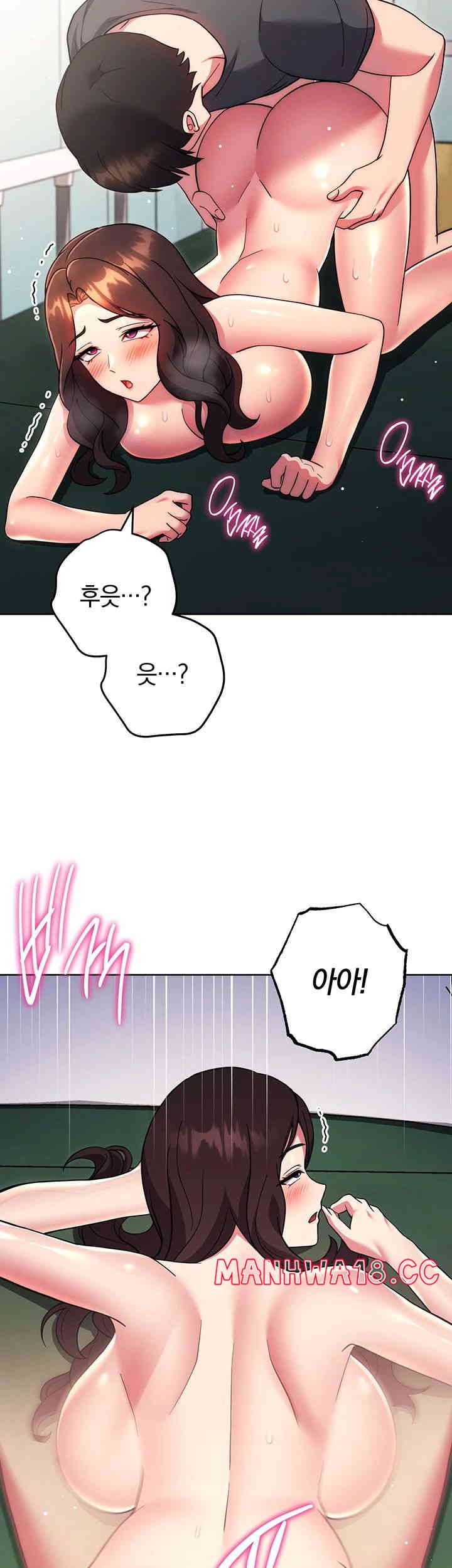 Love Choice Raw Chapter 39 Page 48