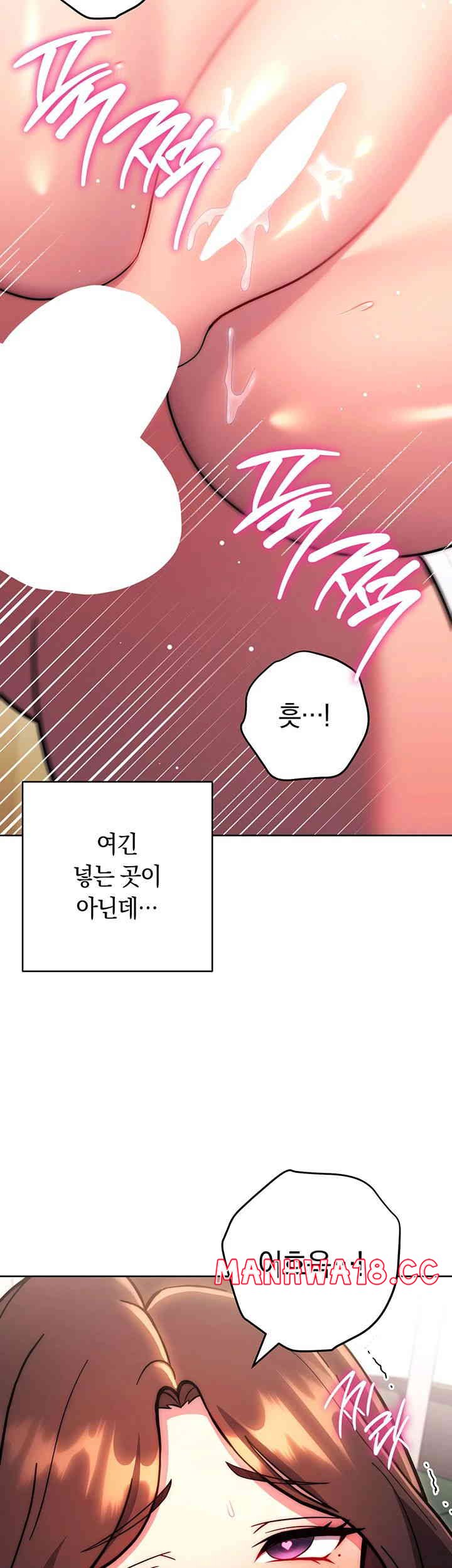 Love Choice Raw Chapter 39 Page 52
